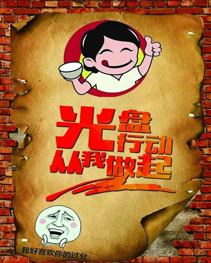 光盘行动图片(2756X3543(DPI:100))psd模版下载