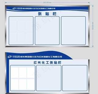 公示栏图片