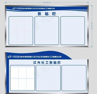 公示栏图片