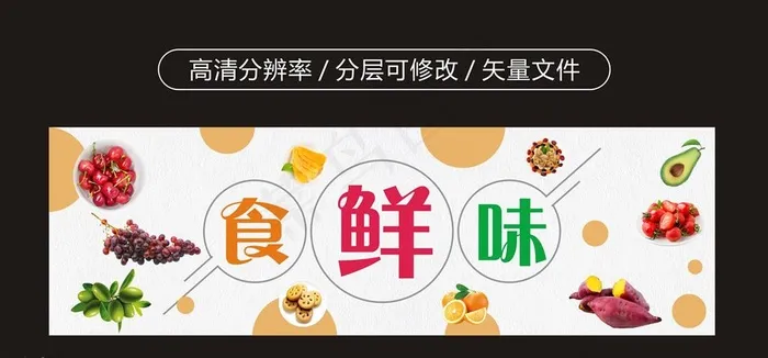 水果 零食 水果门头 零食门头图片(210X297)cdr矢量模版下载