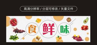 水果 零食 水果门头 零食门头图片