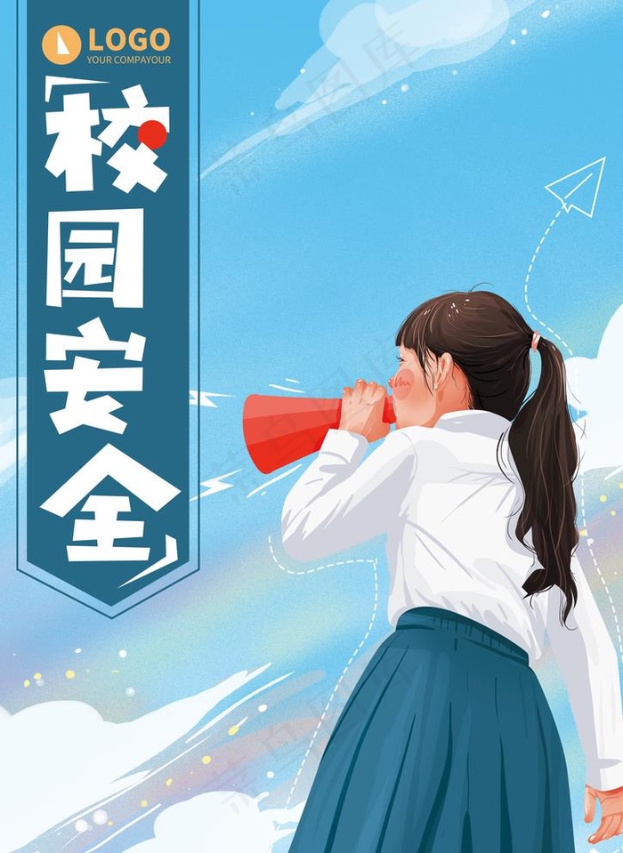 校园安全图片(2480X3508(DPI:300))psd模版下载