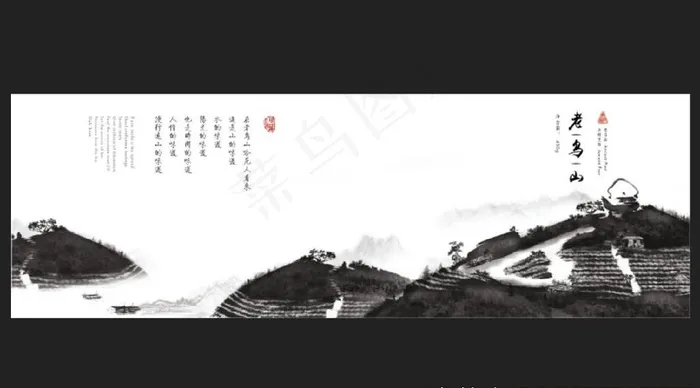 水墨茶山腰封设计图图片ai矢量模版下载