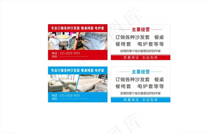 订做沙发套图片cdr矢量模版下载