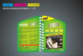 真皮清洁剂图片