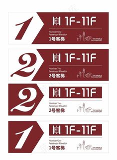 电梯厅指引牌图片