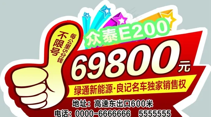 异形牌图片psd模版下载