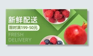 淘宝天猫生鲜水果绿色海报图片
