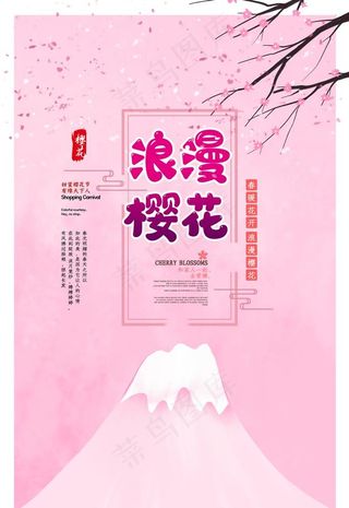 浪漫樱花图片