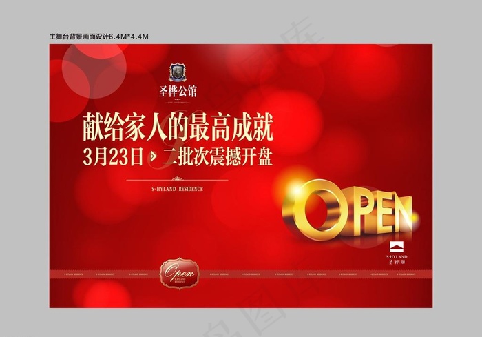 地产广告图片cdr矢量模版下载