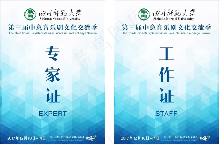 工作证图片cdr矢量模版下载