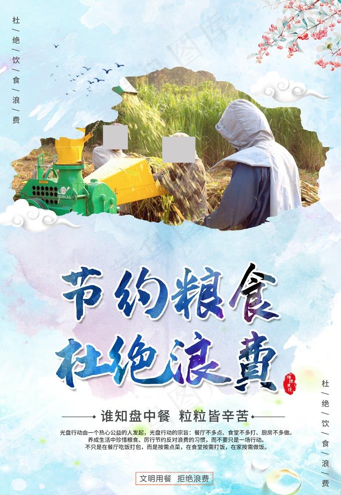 光盘行动图片(3543X5315(DPI:300))psd模版下载