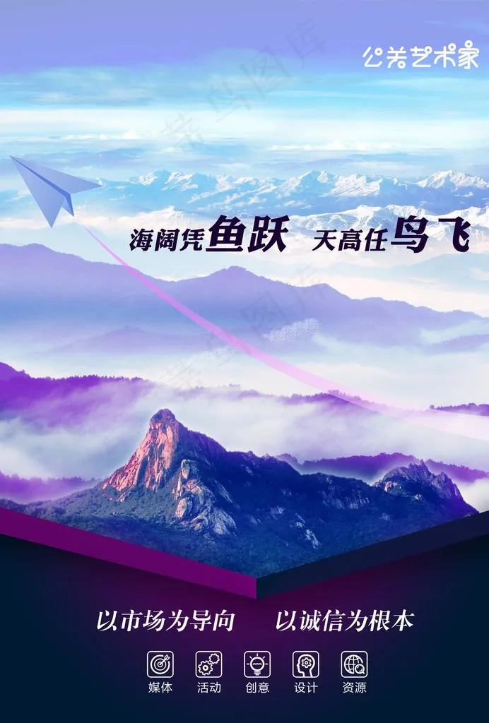 企业文化图片(2480X3510(DPI:300))psd模版下载