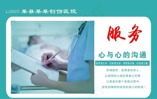 医院图版图片