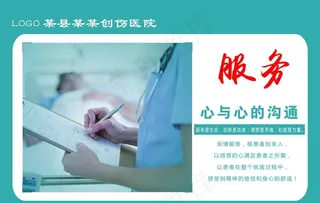 医院图版图片