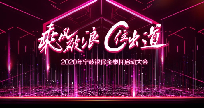 乘风破浪c位出道背景图片(6299X3543(DPI:100))psd模版下载