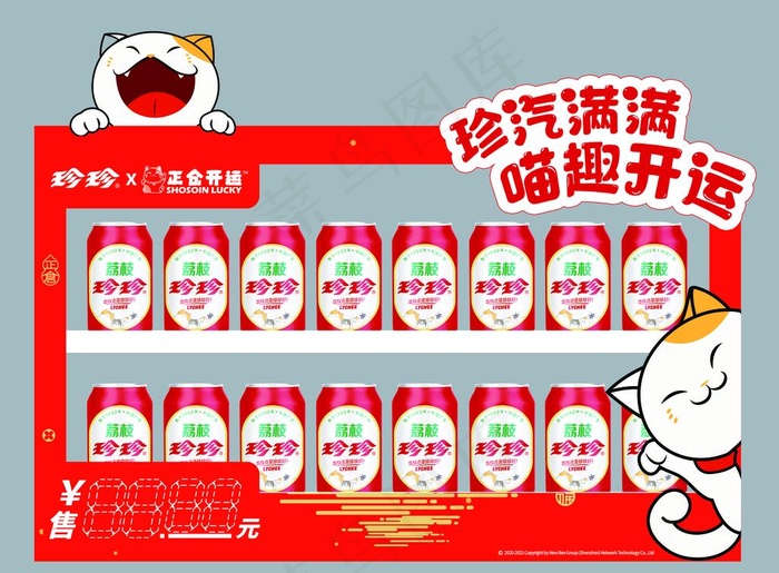 货架异形插卡图片(4500X3456(DPI:381))psd模版下载