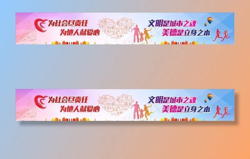 文明城市图片(210X297)cdr矢量模版下载