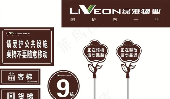 绿港物业图片 绿港物业图片