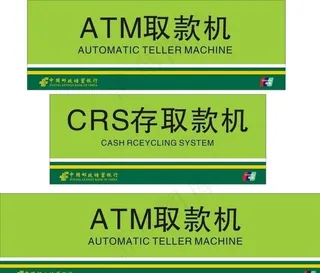 存取款机图片