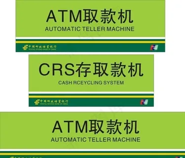 存取款机图片 存取款机图片