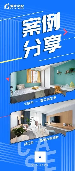 家装案例分享图片
