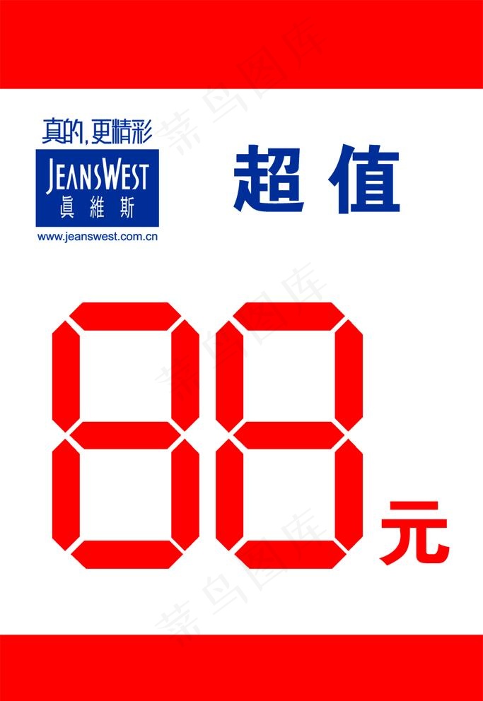 标价字体图片psd模版下载