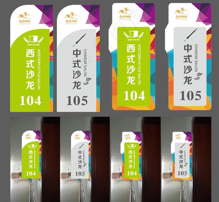 教室牌培训班科室牌图片ai矢量模版下载