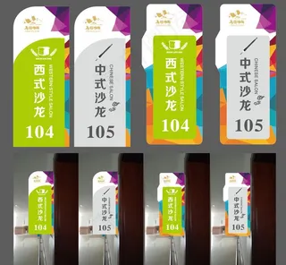 教室牌培训班科室牌图片