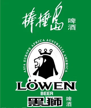 啤酒LOGO图片