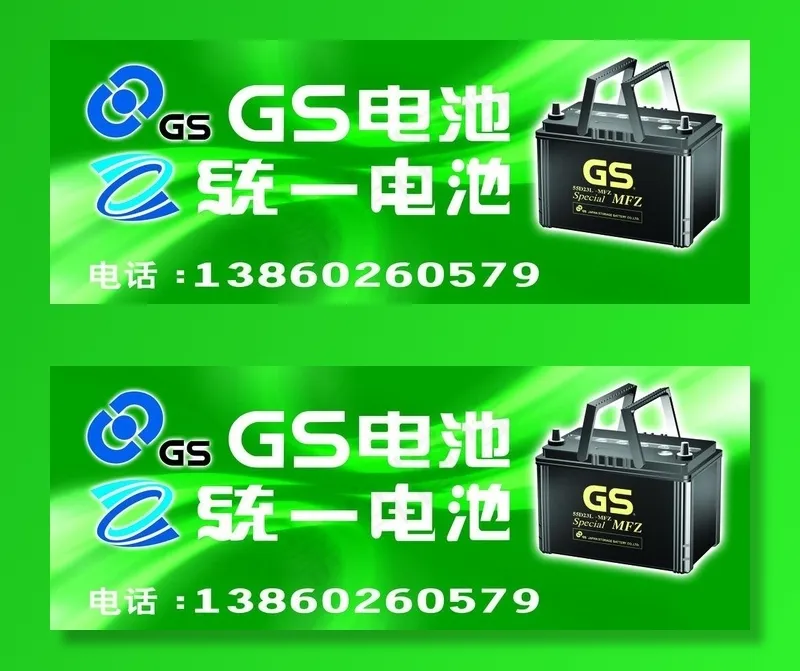 统一电池黑电池招牌图片(11969X4882(DPI:40))psd模版下载