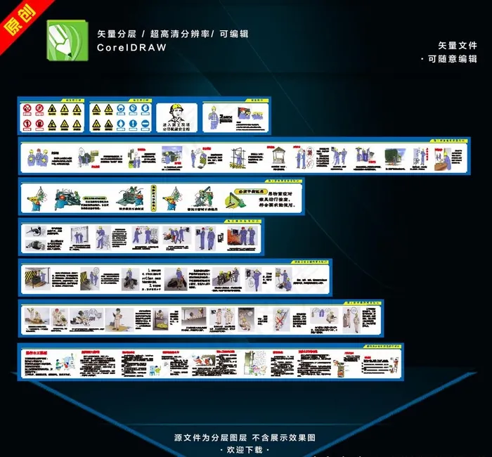 工地安全知识围挡图片cdr矢量模版下载