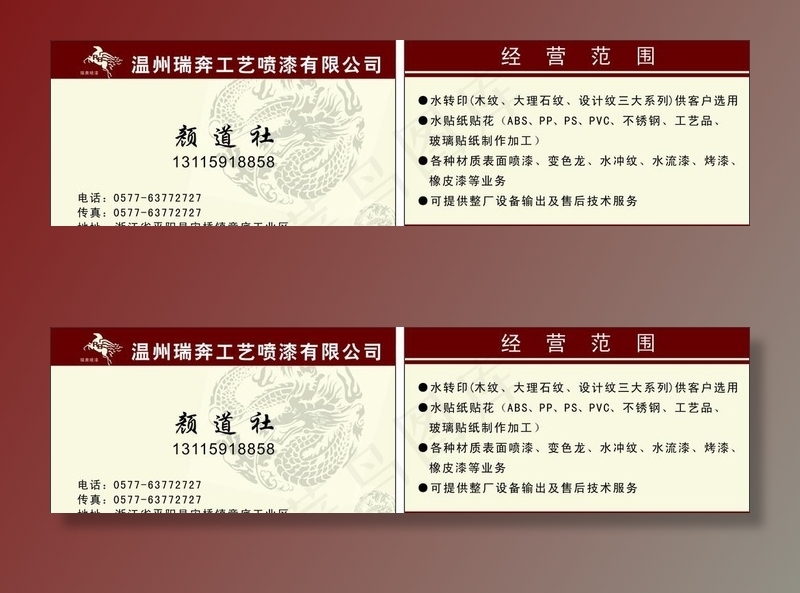 工艺名片图片cdr矢量模版下载