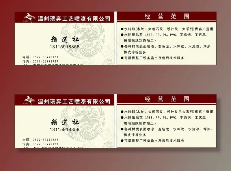 工艺名片图片cdr矢量模版下载