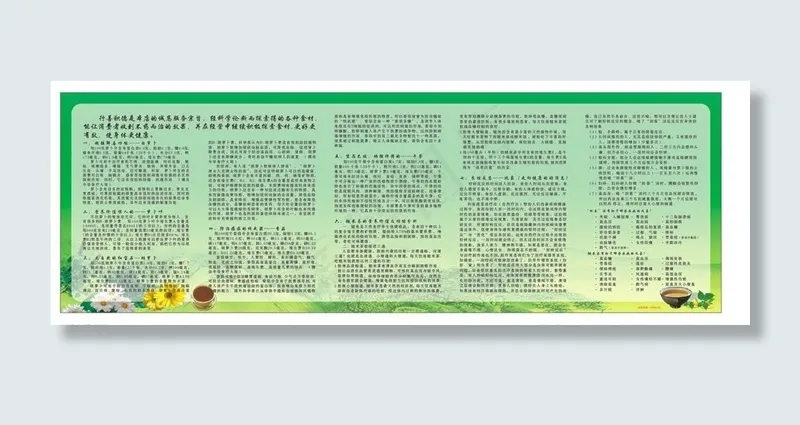 凉茶展板图片cdr矢量模版下载
