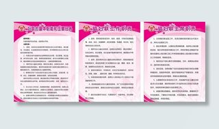 妇联制度牌图片