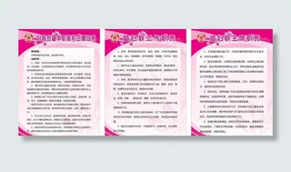 妇联制度牌图片