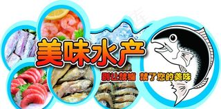 冷冻水产异形板图片