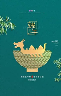 端午图片
