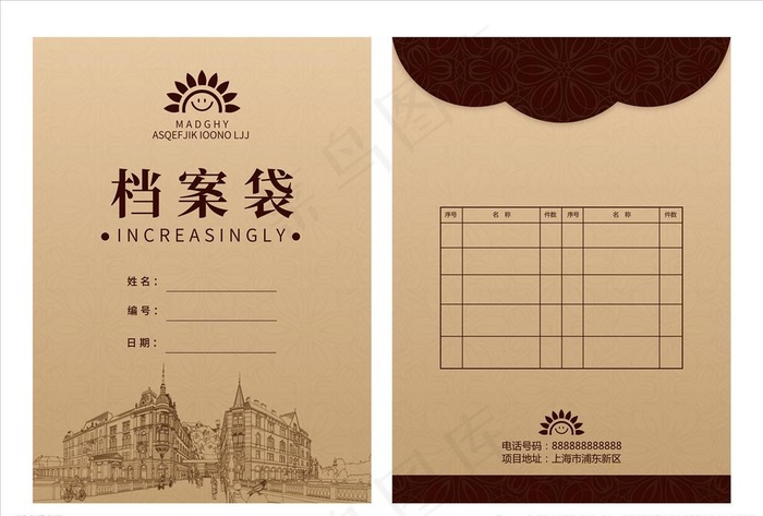 档案袋图片psd模版下载
