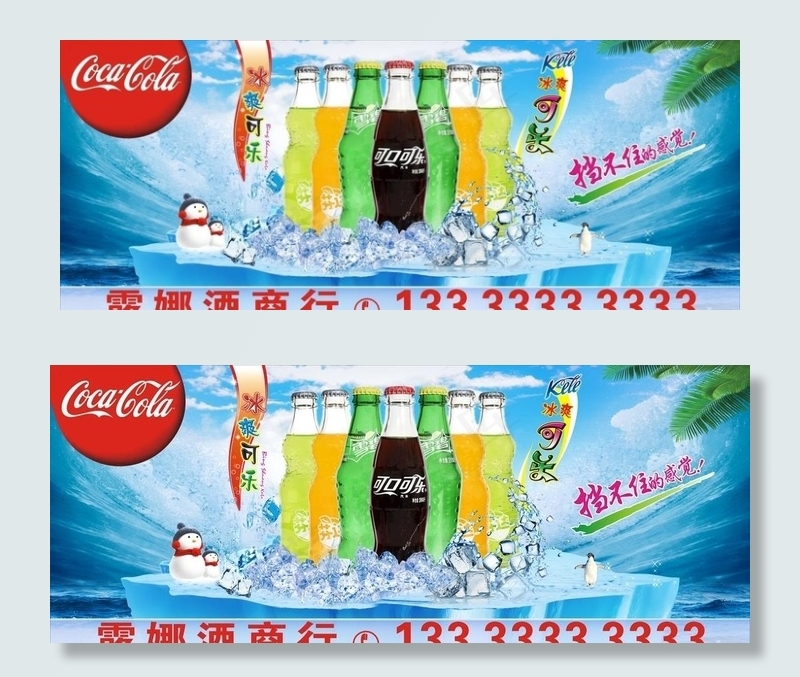 饮料可乐车贴广告图片(210X297)cdr矢量模版下载