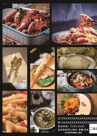 餐厅海报图片