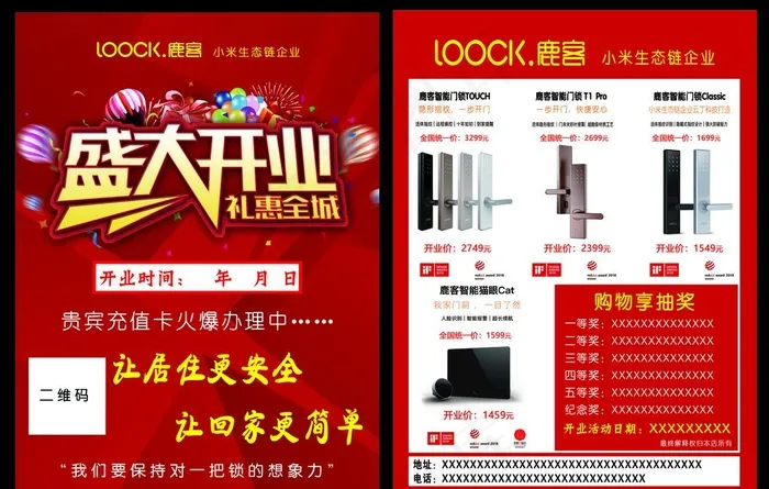 盛大开业图片(5315X3543(DPI:300))psd模版下载