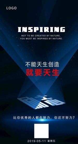 励志图片