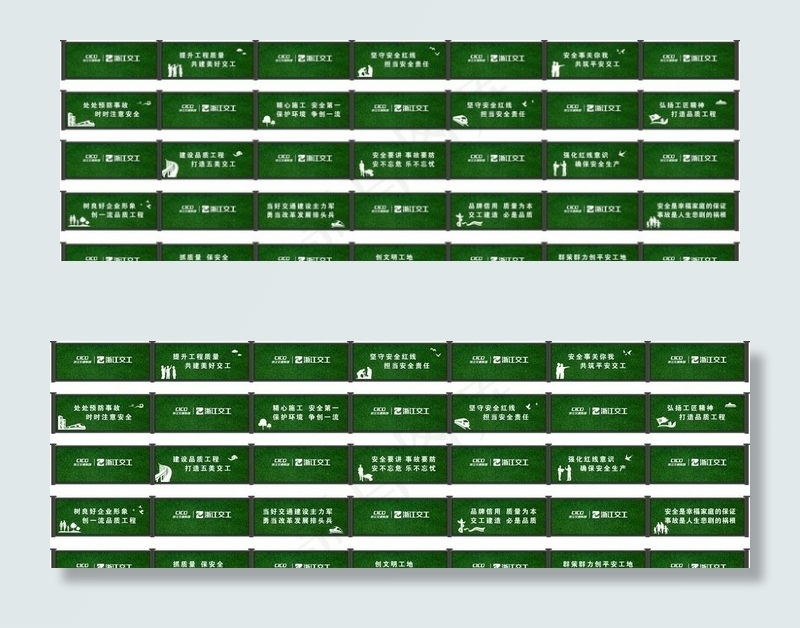 工地围挡草皮字图片