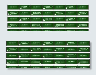 工地围挡草皮字图片