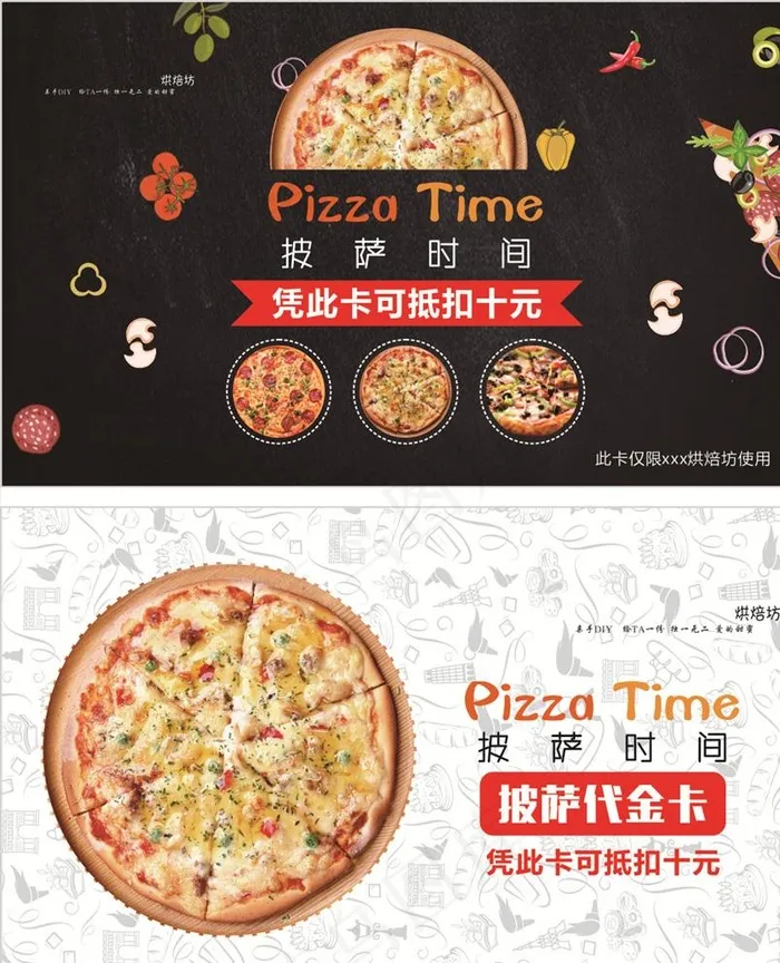 披萨代金券图片cdr矢量模版下载