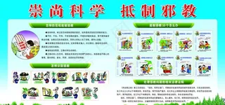 反*展板图片