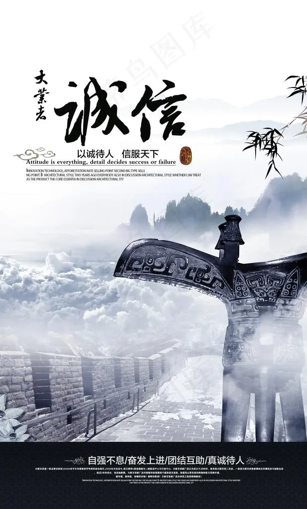 诚信图片(2047X3228(DPI:100))psd模版下载