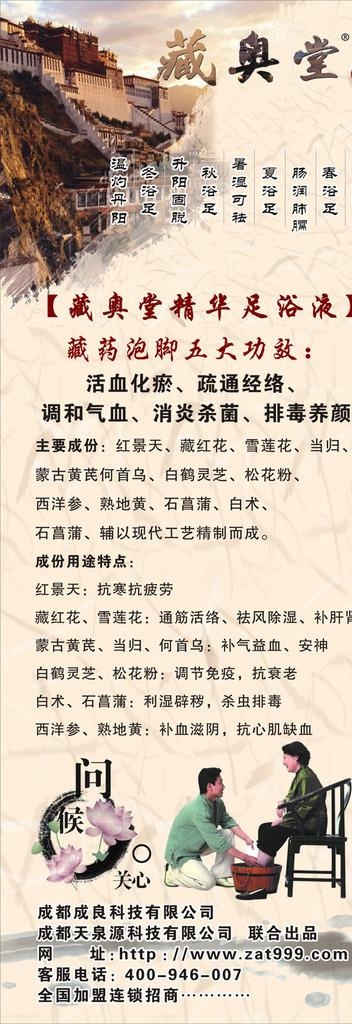藏奥堂展架图片